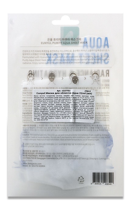EUNYUL-Маска для лица Eunyul Daily Aqua, 22 r-8809435408540
