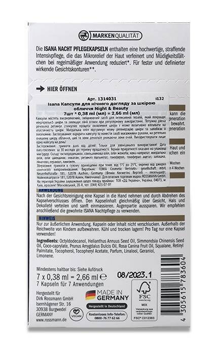 ISANA-Капсули для нічного догляду за шкірою обличчя Isana Night & Beauty 7 шт-4047196058022