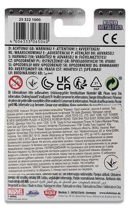 JADA-Игрушка фигурка металлическая Marvel Guardians of the Galaxy коллекционная 1 шт-4006333065040