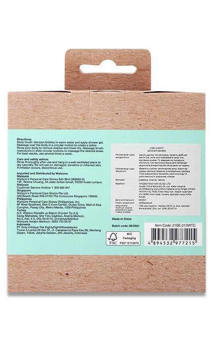 WATSONS-Щетка для массажа Watsons Love my skin деревянная 1 шт-4894532977215