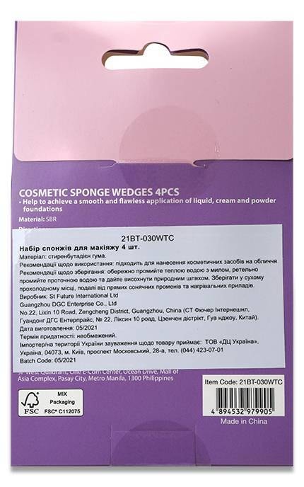 WATSONS-Набір спонжів для макіяжу Watsons 4 шт-4894532979905