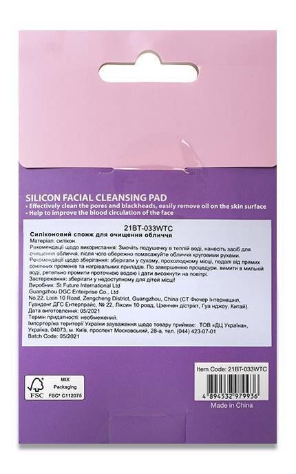 WATSONS-Спонж для очищення обличчя Watsons силіконовий 1 шт-4894532979936