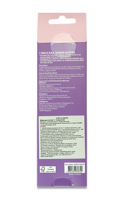 WATSONS-Баф для ногтей Watsons 7-сторонний 1 шт-4894532979745
