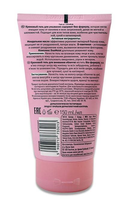 LIRENE-Гель для умывания лица очищающий Lirene Миндальный 150 мл-5900717733213