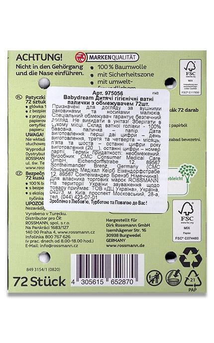 BABYDREAM-Ватні палички для дітей Babydream гігієнічні з обмежувачем 70 шт-4305615652870