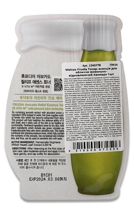 FRUDIA-Тонер-есенція  для обличчя живильно-відновлюючийWelcos Frudia Авокадо 1 шт-9210000072506