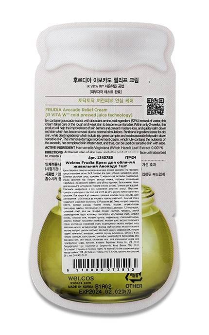 FRUDIA-Крем для лица питательный Welcos Frudia Авокадо 1 шт-9210000072513