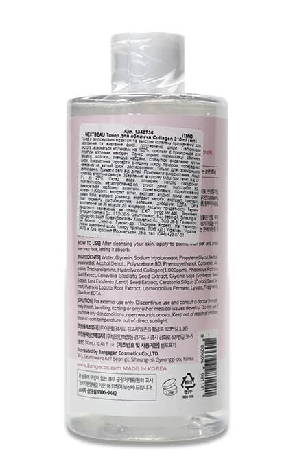 NEXTBEAU-Тонер для лица Nextbeau Collagen 310 мл-8809696981141