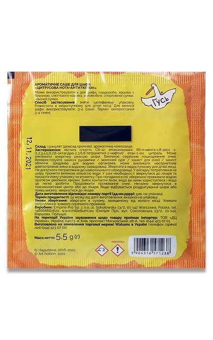 ГУСЬ-Ароматичне саше для шафи Гусь Цитрусова нота Антитютюн 5,5 г-5904316571238