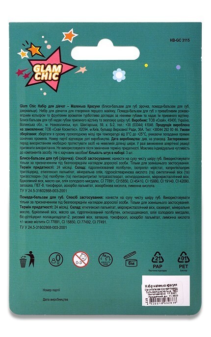 GLAM CHIC-Дитячий набір косметики Glam Chic Маленька Красуня-4820018032888