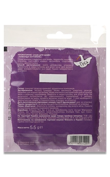 ГУСЬ-Ароматичне саше для шафи Гусь Лаванда Антиміль 5,5 г-5904316571221