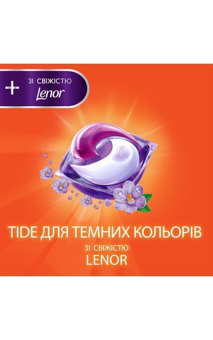 TIDE-Капсулы для стирки черных вещей Tide Все в 1 Свежесть Lenor 12 шт-8006540405352