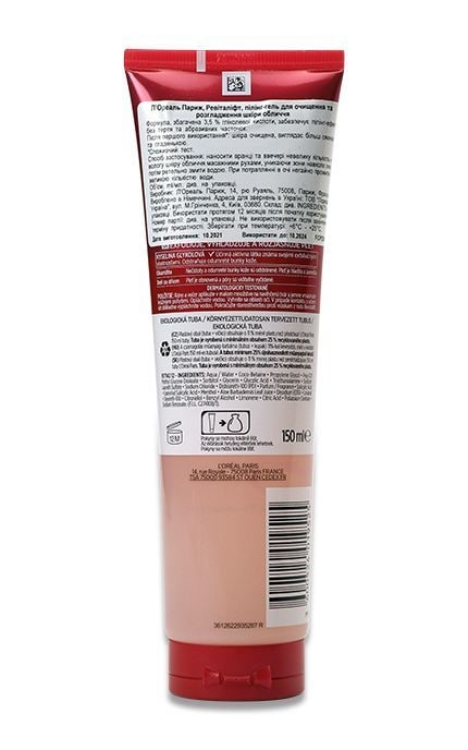 SKIN EXPERT-Пілінг-гель очищаючий для обличчя L'Oreal Paris Revitalift, 150 мл-3600524165215