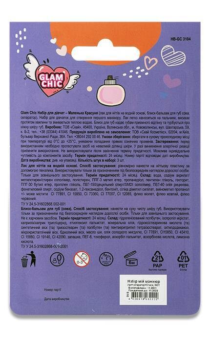 GLAM CHIC-Детский набор Glam Chic Мой Маникюр Лак для ногтей, 5,5 г++Сепаратор для педикюра-4820018032222