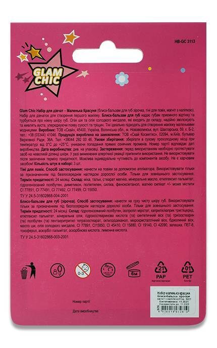 GLAM CHIC-Дитячий набір Glam Chic Маленька красуня Блиск-бальзам для губ, 2,5 г+Тіні для повік, 3,5 г+Магніт з наліпкою-4820018032819
