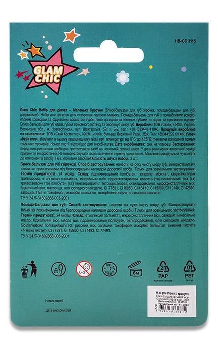 GLAM CHIC-Дитячий набір Glam Chic Маленька красуня Блиск-бальзам для губ, 2,5 г+Помада для губ, 2 г+Дзеркальце-4820018032871