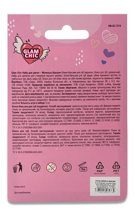 GLAM CHIC-Дитячий набір Glam Chic Маленька красуня Блиск-бальзам для губ, 3 г+Блиск для губ, 2,3 г+Дзеркальце-4820018032765