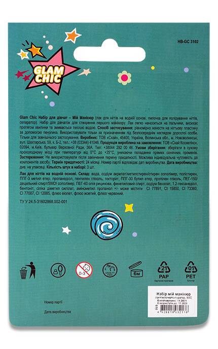 GLAM CHIC-Дитячий набір Glam Chic Мій Манікюр Лак для нігтів, 5,5 г+Пилочка для нігтів+Сепаратор для педикюру-4820018032178