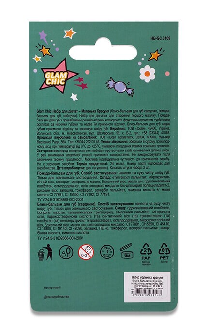GLAM CHIC-Набір для дівчат Glam Chic Маленька Красуня Блиск-бальзам для губ Сердечко, 3 г+Помада-бальзам для губ, 2 г+Каблучка-4820018030143