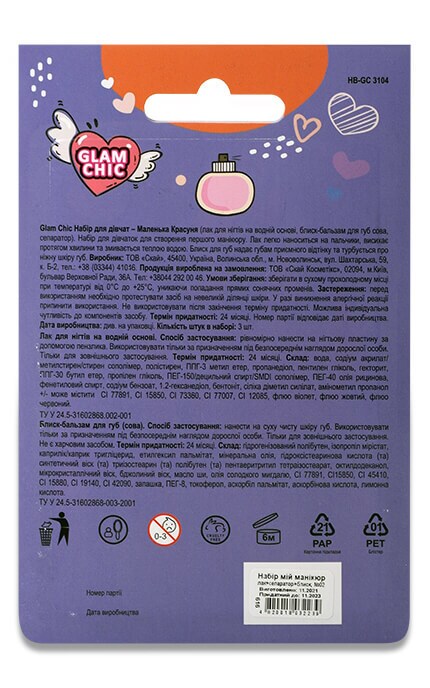 GLAM CHIC-Набор для девочек Glam Chic Маленькая Красавица-4820018032239