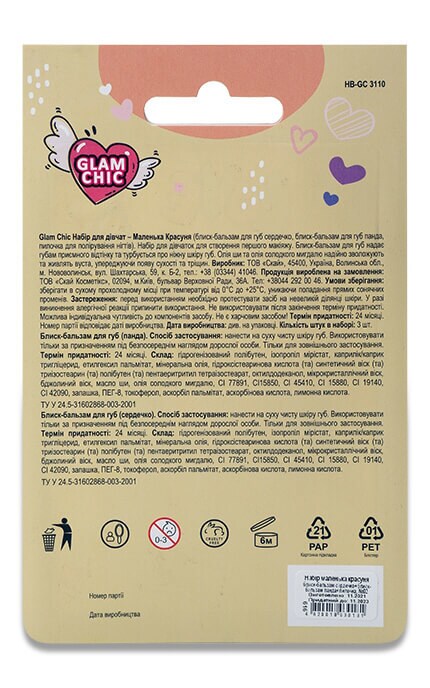 GLAM CHIC-Набір для дівчат Glam Chic Маленька Красуня-4820018030181