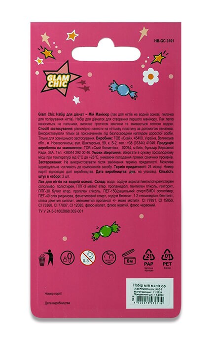 GLAM CHIC-Набір для дівчат Glam Chic Мій Манікюр Лак для нігтів на водній основі, 6 г+Пилочка для полірування нігтів-4820018032130