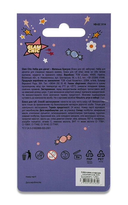 GLAM CHIC-Набір для дівчат Glam Chic Маленька Красуня Блиск для губ 2,3 г+Каблучки, 2 шт-4820018032840