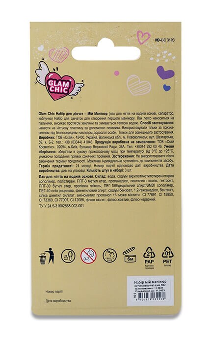 GLAM CHIC-Набор для девочек Glam Chic Мой Маникюр Лак для ногтей на водной основе, 5,5 г+Сепаратор+Коблучка-4820018032208
