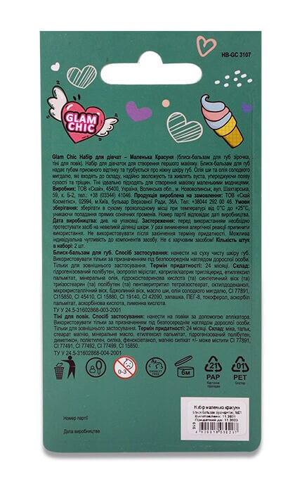 GLAM CHIC-Набір для дівчат Glam Chic Маленька Красуня Блиск-бальзам для губ Зірочка, 2,5 г+Тіні для повік, 3,5 г-4820018030297