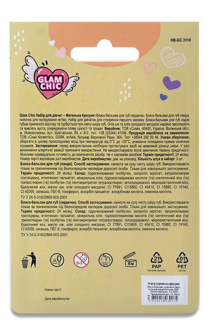 GLAM CHIC-Набір для дівчат Glam Chic Маленька Красуня-4820018030174