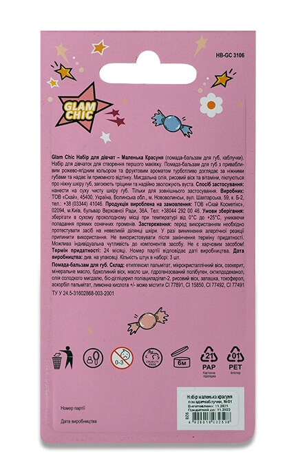 GLAM CHIC-Набір для дівчат Glam Chic Маленька Красуня Помада-бальзам для губ, 4,5 г+Каблучки, 2 шт-4820018032598