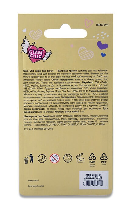 GLAM CHIC-Набор для девочек Glam Chic Маленькая Красавица Шиммер для тела, 6 г+Коблучки, 2 шт-4820018032796
