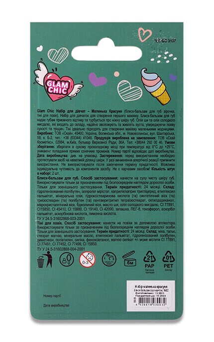 GLAM CHIC-Набір для дівчат Glam Chic Маленька Красуня Блиск-бальзам для губ Зірочка, 2,5 г+Тіні для повік, 3,5 г-4820018030082