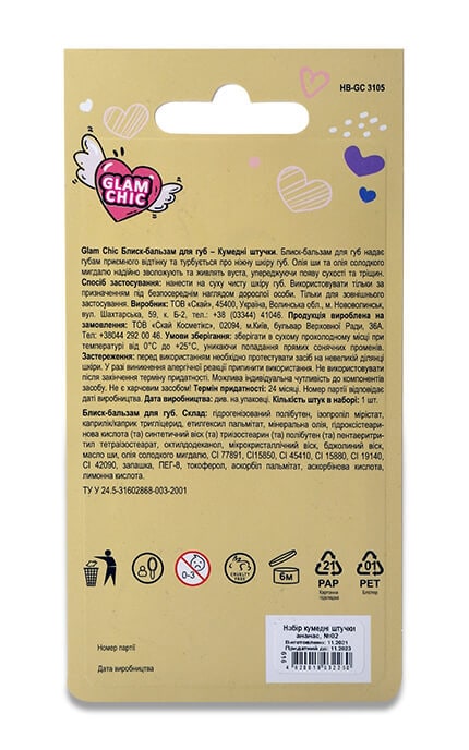 GLAM CHIC-Блиск-бальзам для губ Glam Chic Кумедні Штучки Ананас, 2 г-4820018032260