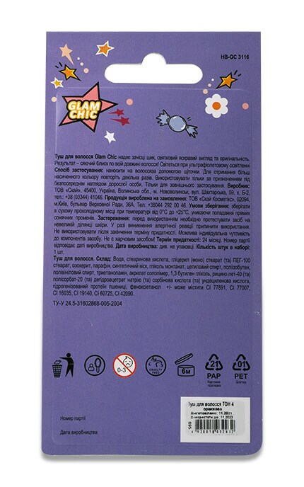 GLAM CHIC-Тушь красящая для волос Glam Chic, цвет оранжевый, 15 мл-4820018032932