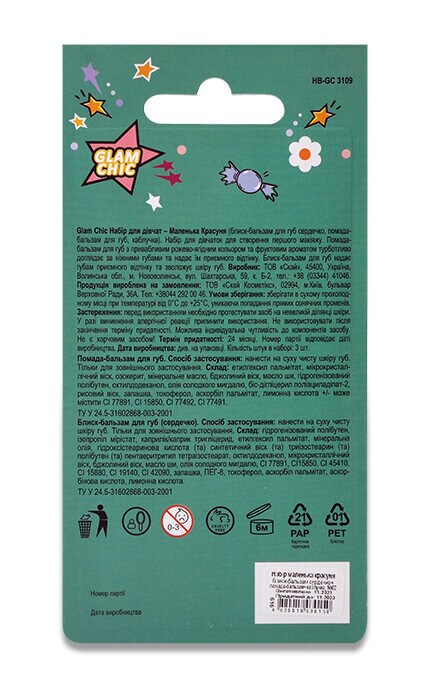 GLAM CHIC-Набір для дівчат Glam Chic Маленька Красуня Блиск-бальзам для губ Сердечко, 3 г+Помада-бальзам для губ, 2 г+Каблучка-4820018030150