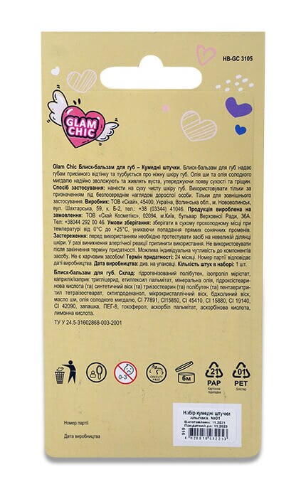 GLAM CHIC-Блеск-бальзам для губ Glam Chic Забавные Штучки Альпака, 2 г-4820018032253
