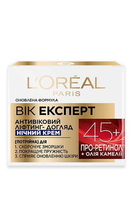 SKIN EXPERT-Ночной крем для лица L'Оreal Paris Возраст Эксперт 45+ 50 мл-3600524033231