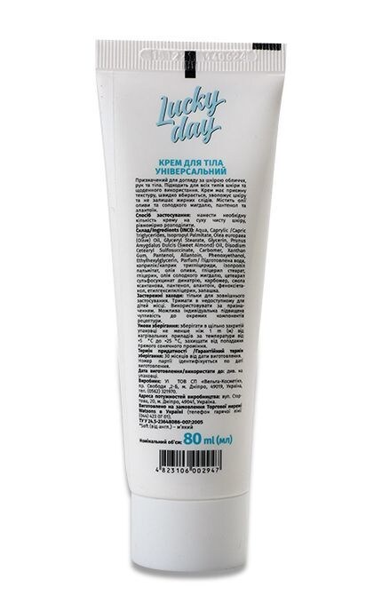 LUCKY DAY-Крем для тела универсальный Lucky Day, 80 мл-4823106002947