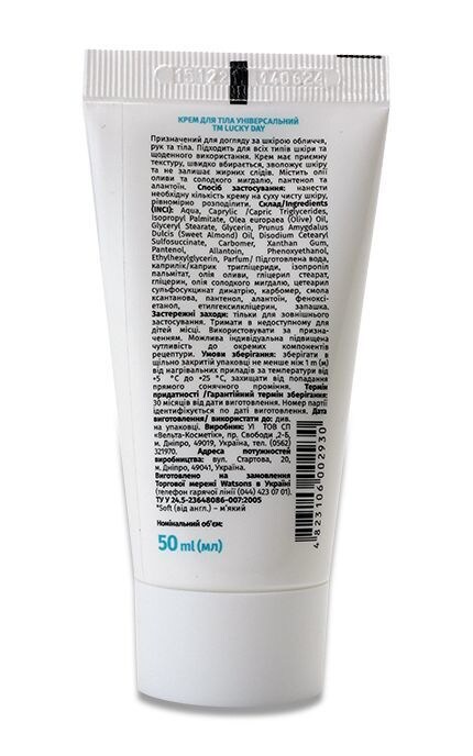 LUCKY DAY-Крем для тела универсальный Lucky Day, 50 мл-4823106002930