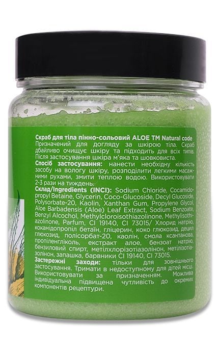 NATURAL CODE-Скраб пенно-солевой для тела Natural Code Aloe 310 г-4823106002992