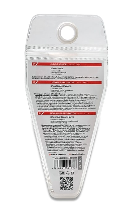 STALEKS-Ножницы для кутикулы Staleks Classic 11/1-4820241061594