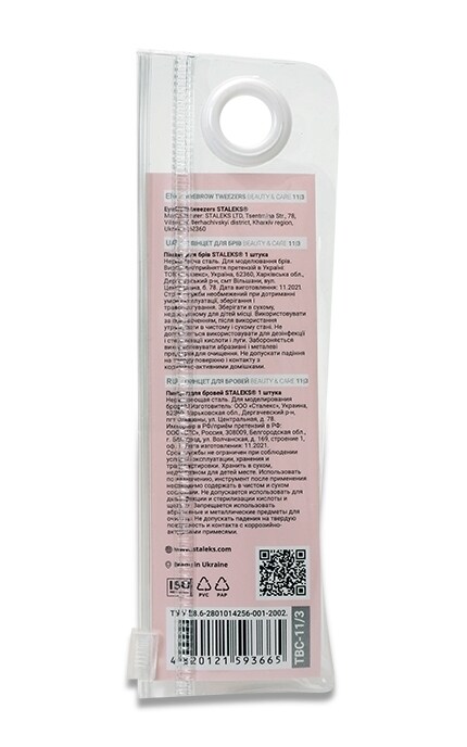 STALEKS-Пинцет для бровей Staleks Beauty&Care 11/3-4820121593665