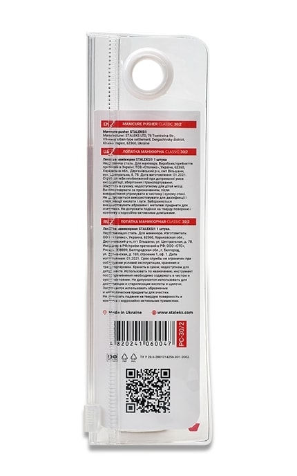 STALEKS-Лопатка маникюрная Staleks Classic 30/2-4820241060047