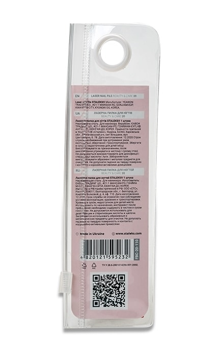 STALEKS-Пила лазерная для ногтей Staleks Beauty&Care 20-4820121595232