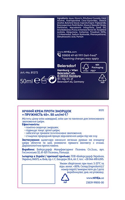 NIVEA-Ночной крем для лица Nivea против морщин + упругость 45+, 50 мл-4005900525024