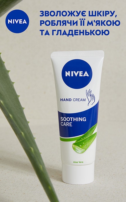 NIVEA-Крем для рук Nivea Увлажнение и мягкость, 75 мл-4006000008370