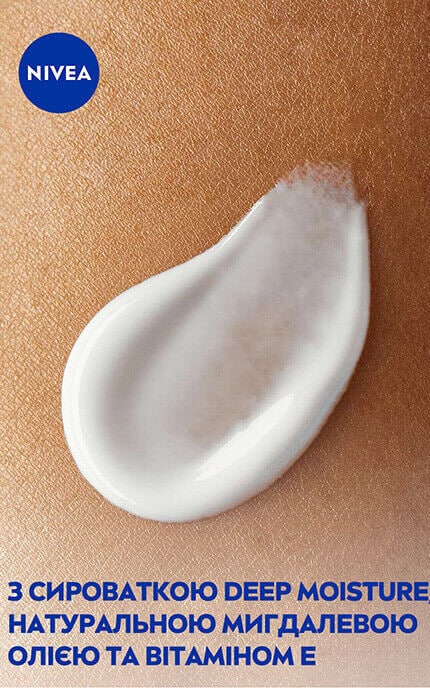 NIVEA-Лосьйон для тіла Nivea Глибоке живлення, 250 мл-4006000029764