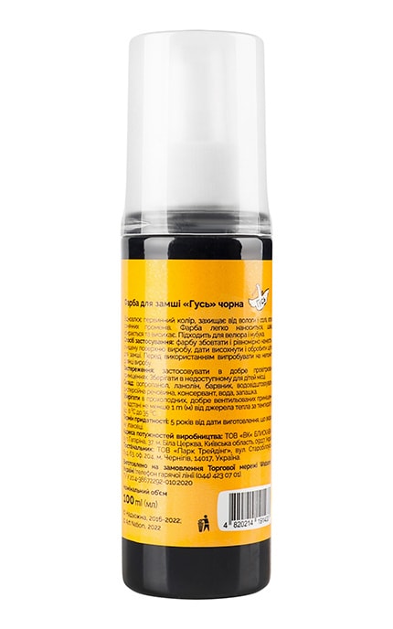 ГУСЬ-Фарба для замші чорна Гусь 55 мл-4820214191433
