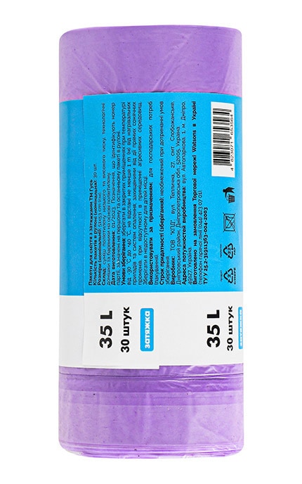 ПАКЕТИ Д/СМІТТЯ 35Л З ЗАТЯЖК | Watsons
